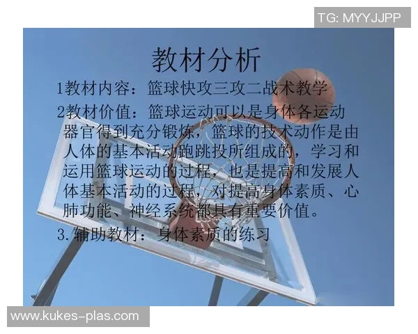 成都篮球队快攻战术分析及其在比赛中的成效与不足之处探讨 成都篮球队快攻战术分析及其在比赛中的成效与不足之处探讨